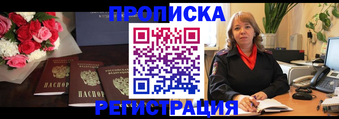 временная регистрация собственник в Красноуфимске