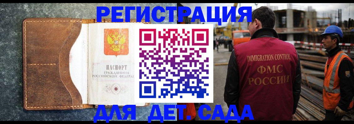 прописка для школы в Красноуфимске