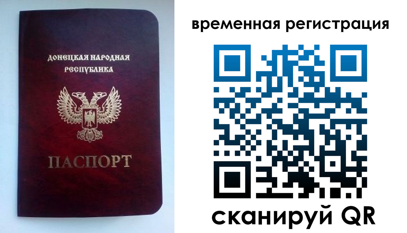 временная регистрация для всех в Красноуфимске