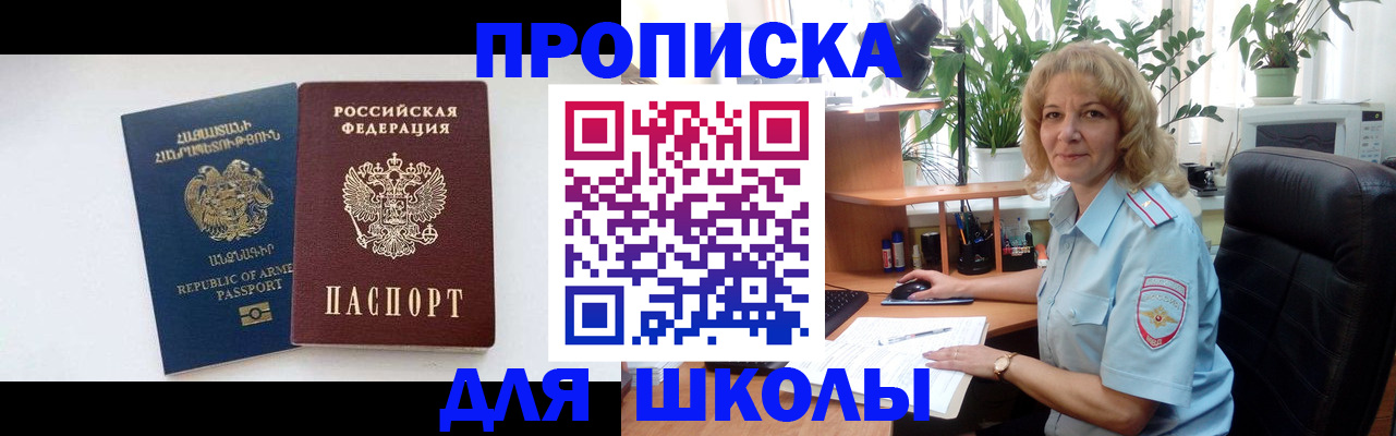 прописка в квартире в Красноуфимске